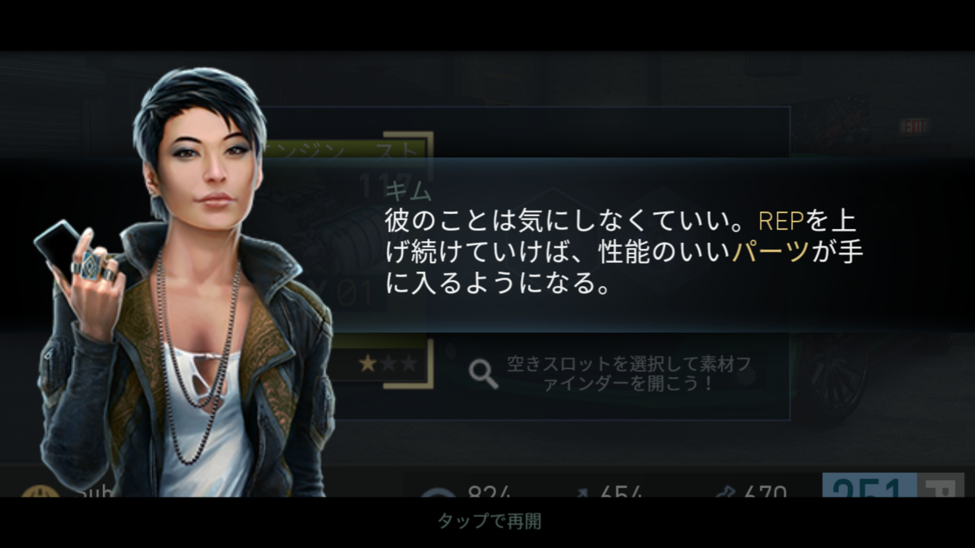 androidアプリ Need for Speed　No Limits（NFS NL）攻略スクリーンショット3