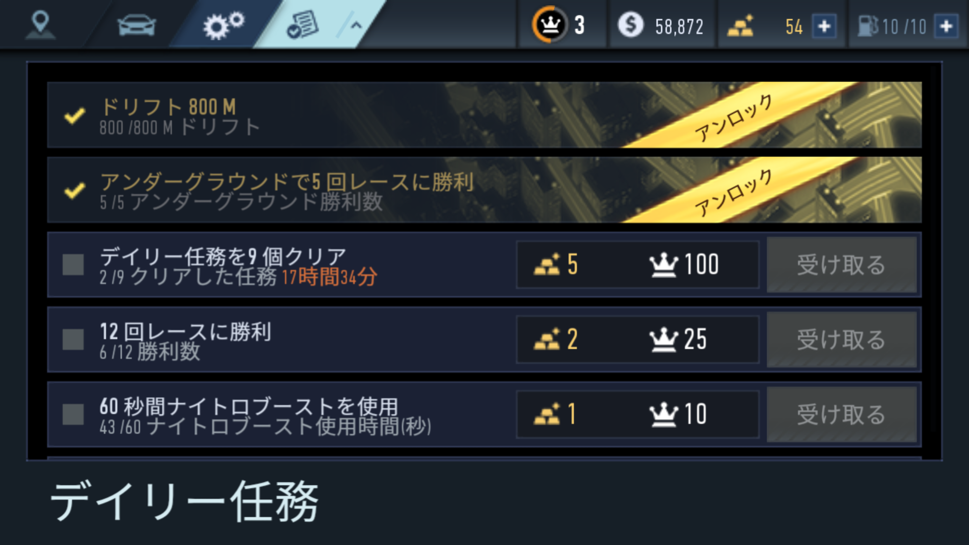 androidアプリ Need for Speed　No Limits（NFS NL）攻略スクリーンショット7