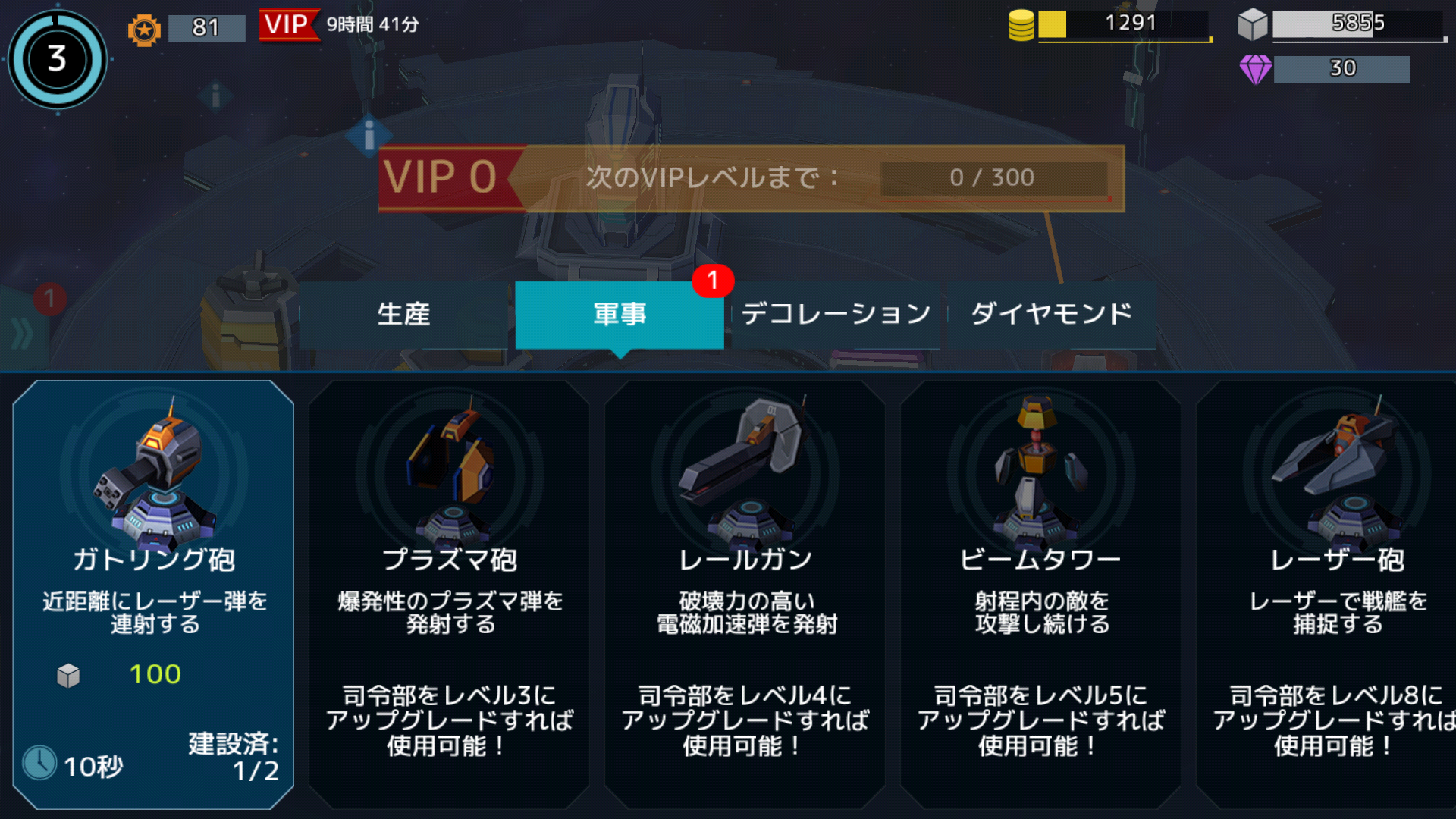androidアプリ ビッグバンギャラクシー（Big Bang Galaxy）攻略スクリーンショット6