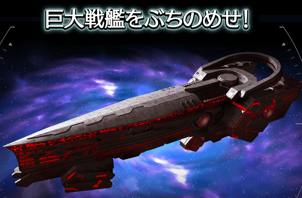 androidアプリ ビッグバンギャラクシー（Big Bang Galaxy）攻略スクリーンショット8