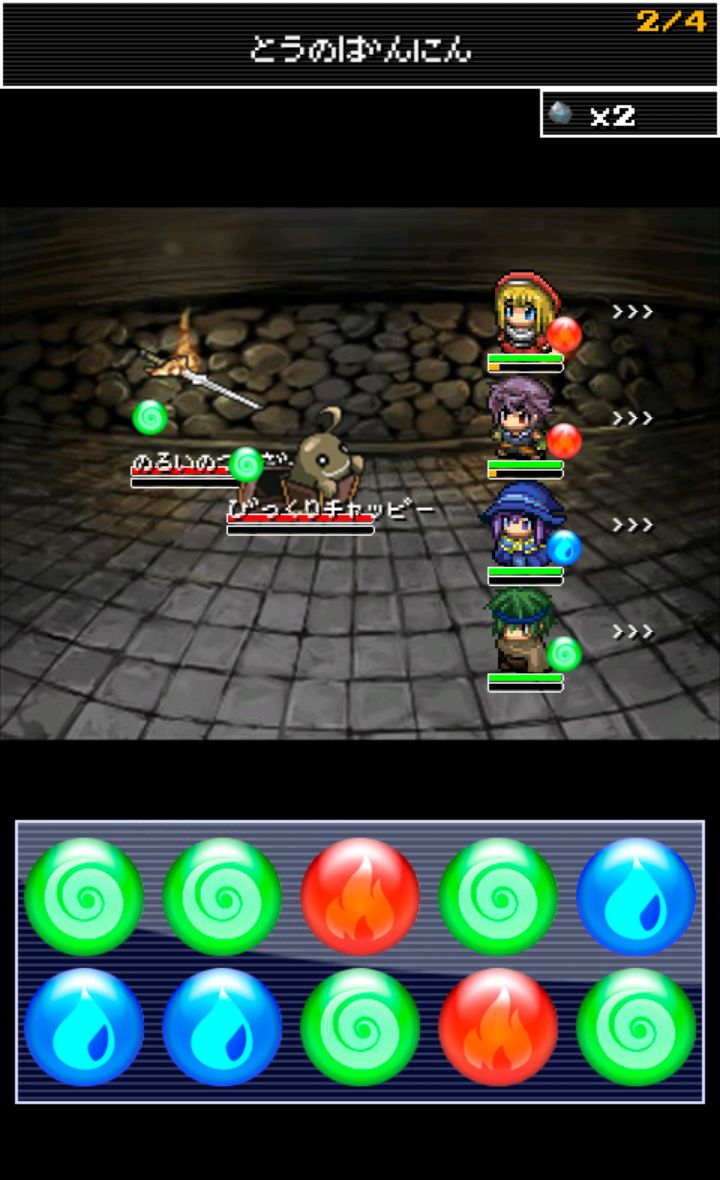 androidアプリ わーるどクエスト攻略スクリーンショット2