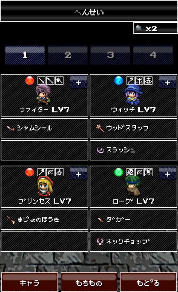 わーるどクエスト androidアプリスクリーンショット2