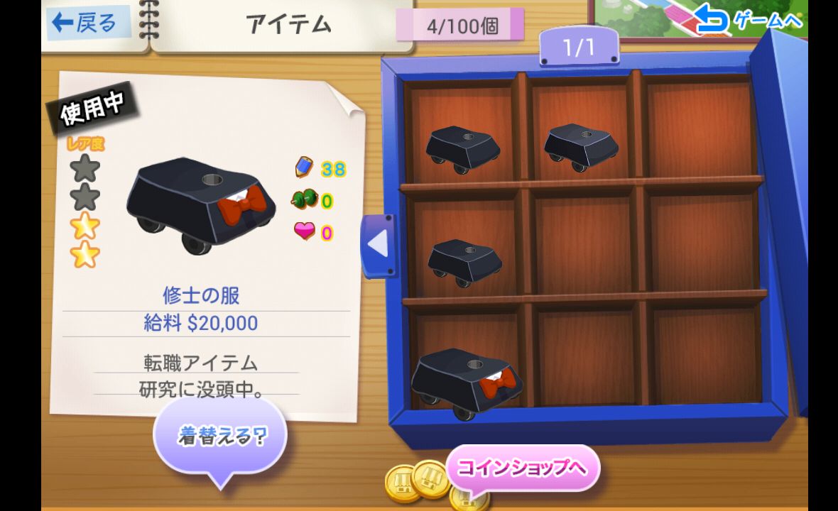 androidアプリ SMFG版人生ゲーム攻略スクリーンショット4