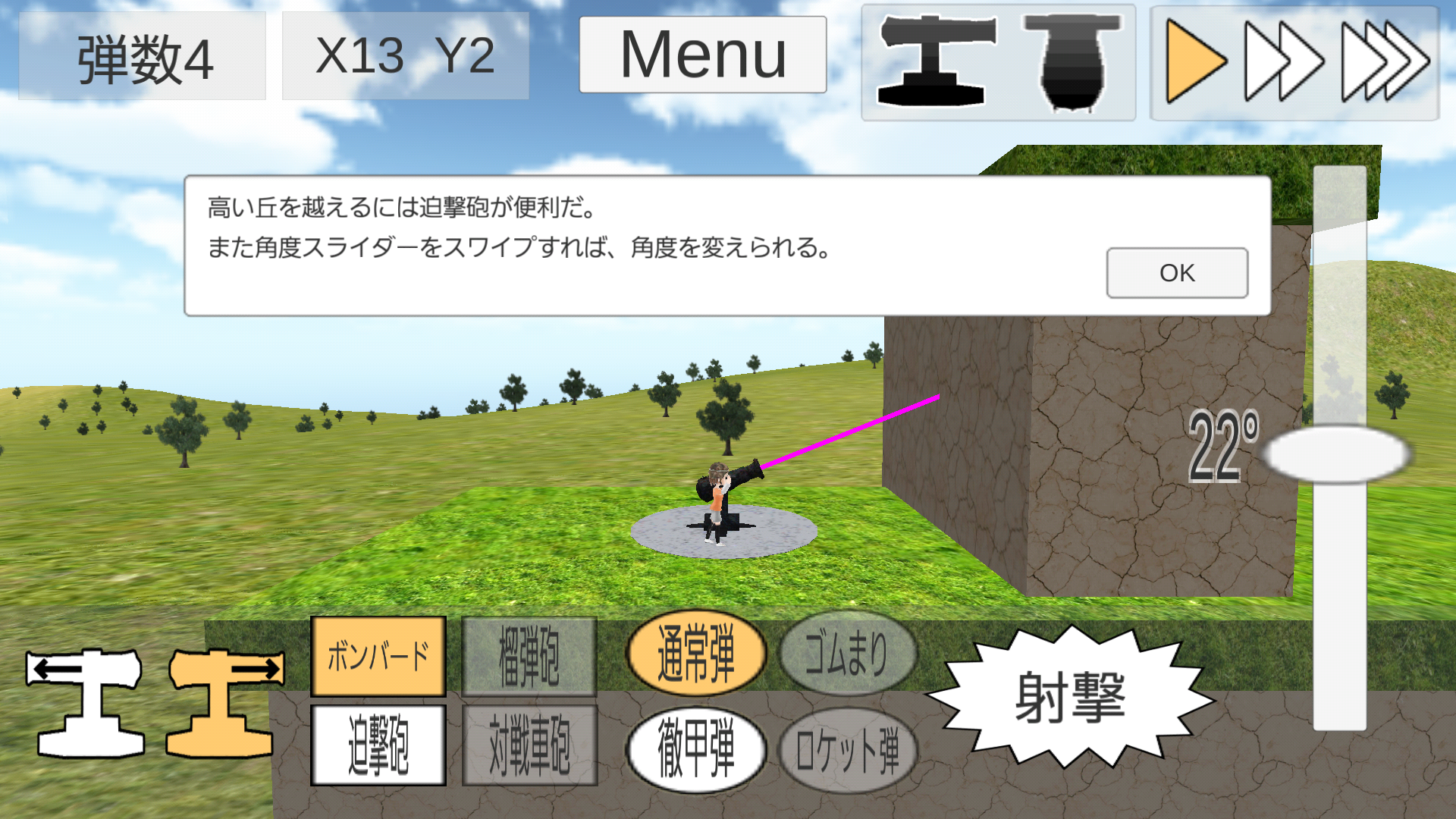 androidアプリ ぶっとび！カノンゴルフ攻略スクリーンショット2