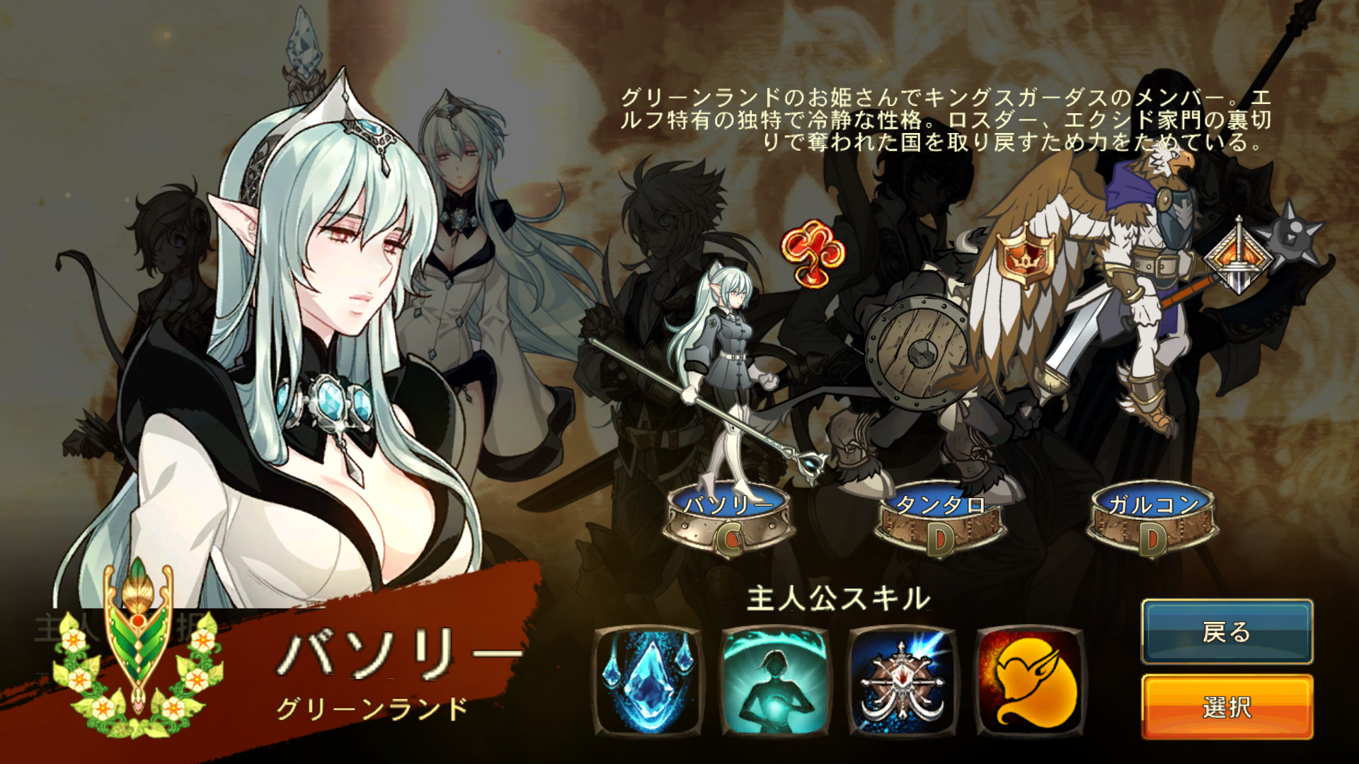 androidアプリ EXOSSAGA（エクソスサガ）攻略スクリーンショット2