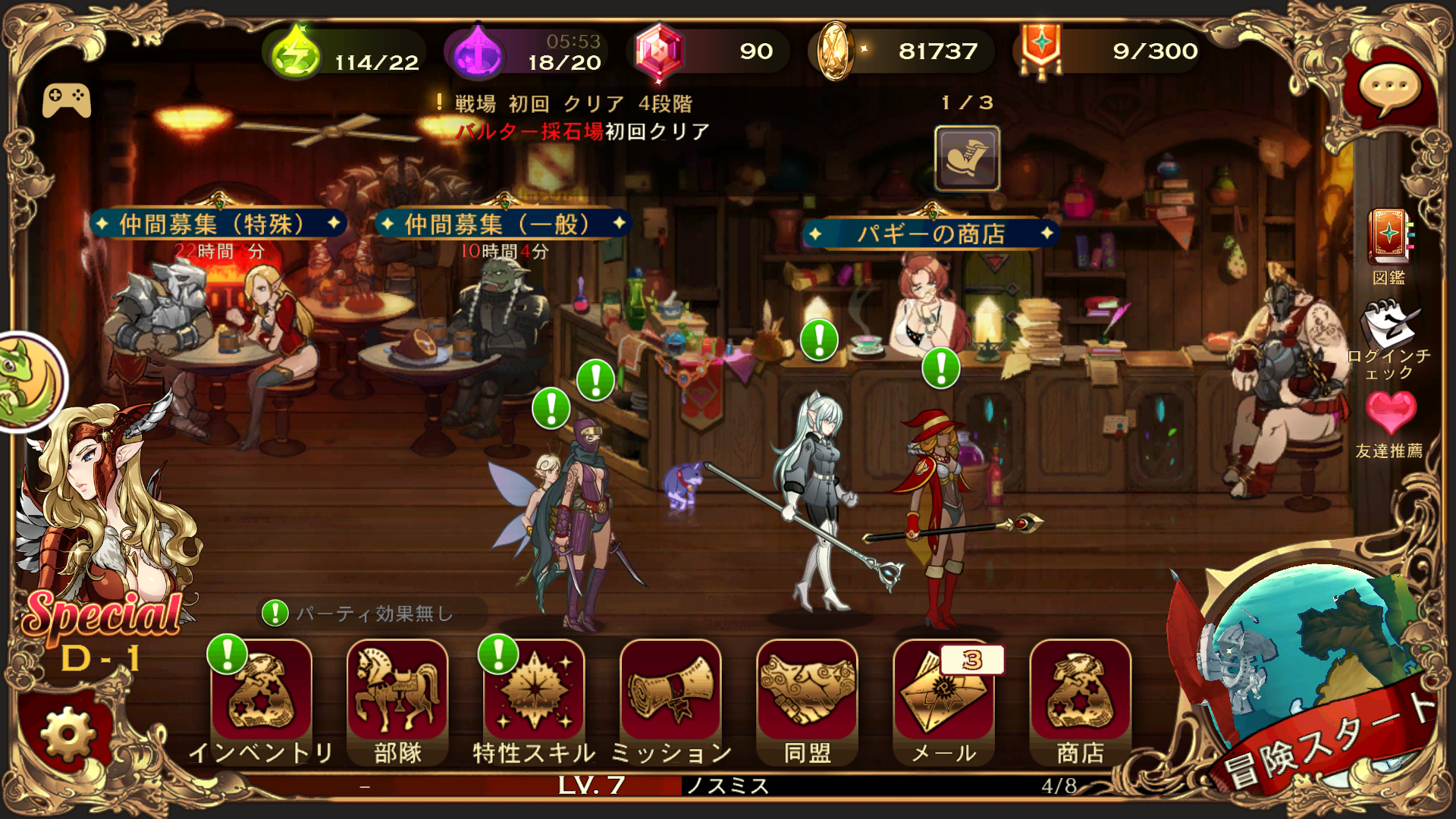 EXOSSAGA（エクソスサガ） androidアプリスクリーンショット3