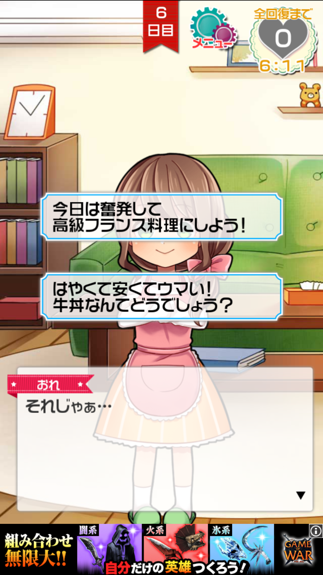 俺と鬼嫁の100日戦記 androidアプリスクリーンショット2