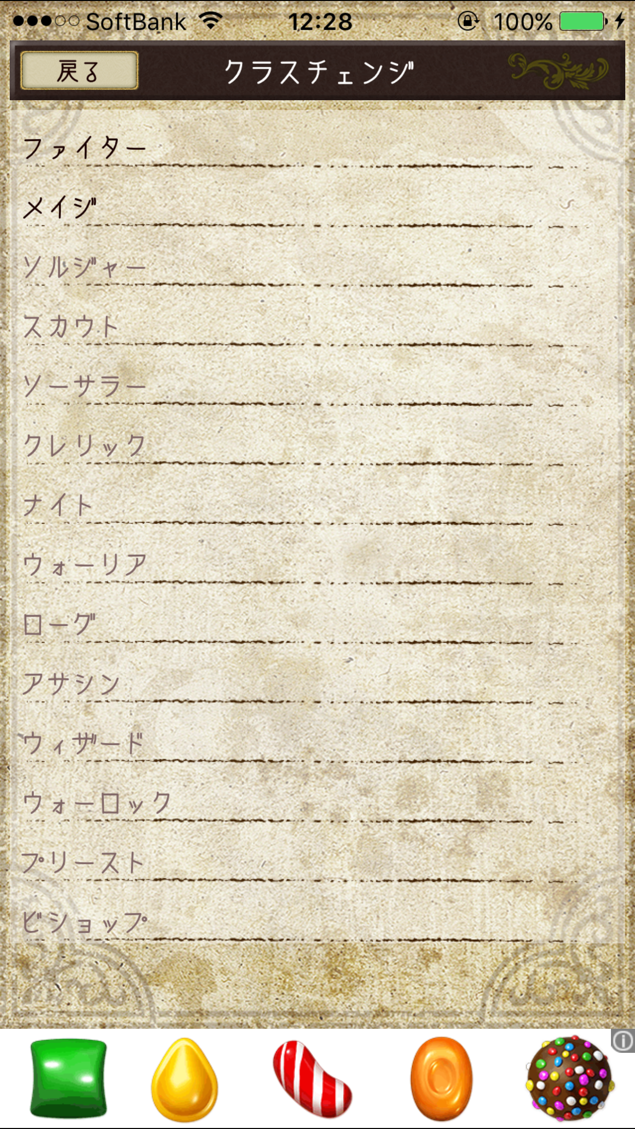 androidアプリ Knight & Dragon攻略スクリーンショット2