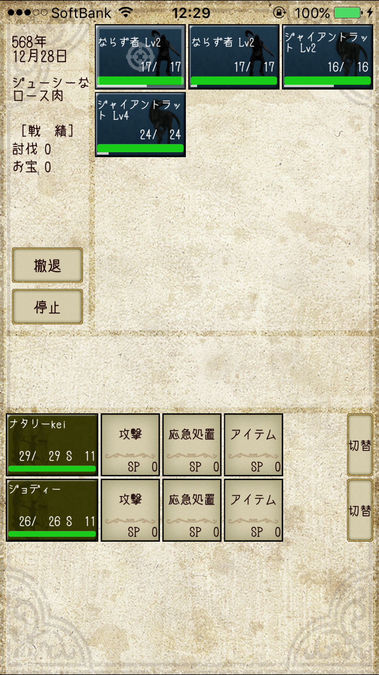 androidアプリ Knight & Dragon攻略スクリーンショット3