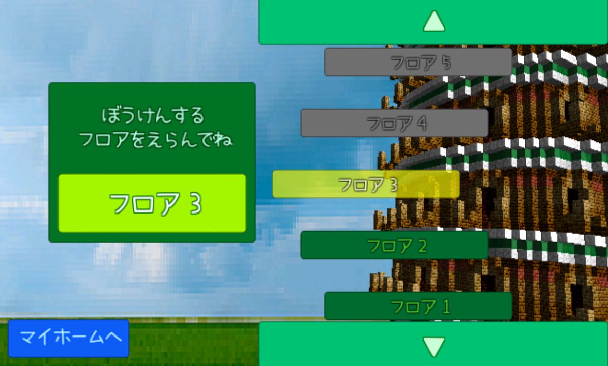 androidアプリ Tower of Mevius -メビウスの塔-攻略スクリーンショット1