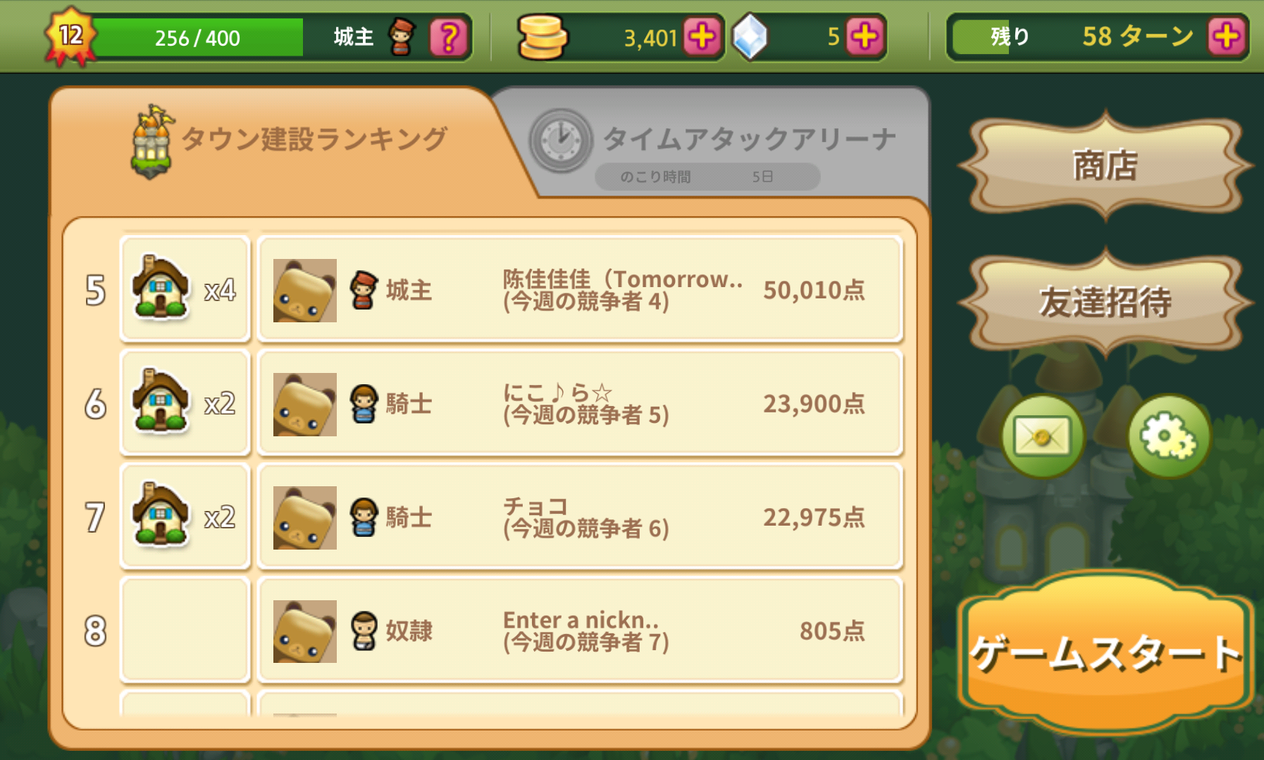 androidアプリ トリプルタウンウィズフレンズ攻略スクリーンショット1