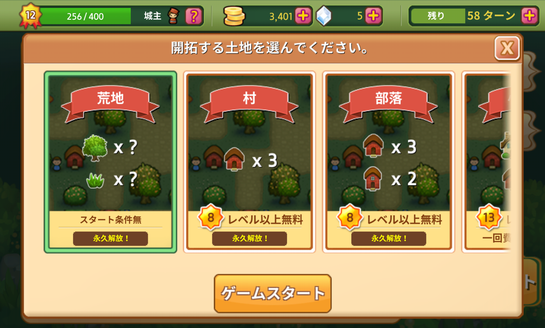 androidアプリ トリプルタウンウィズフレンズ攻略スクリーンショット2