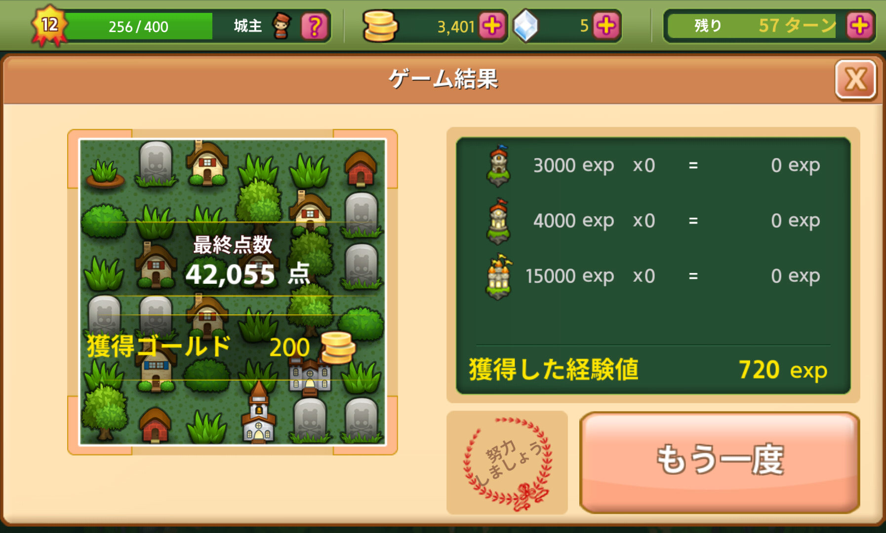 androidアプリ トリプルタウンウィズフレンズ攻略スクリーンショット5