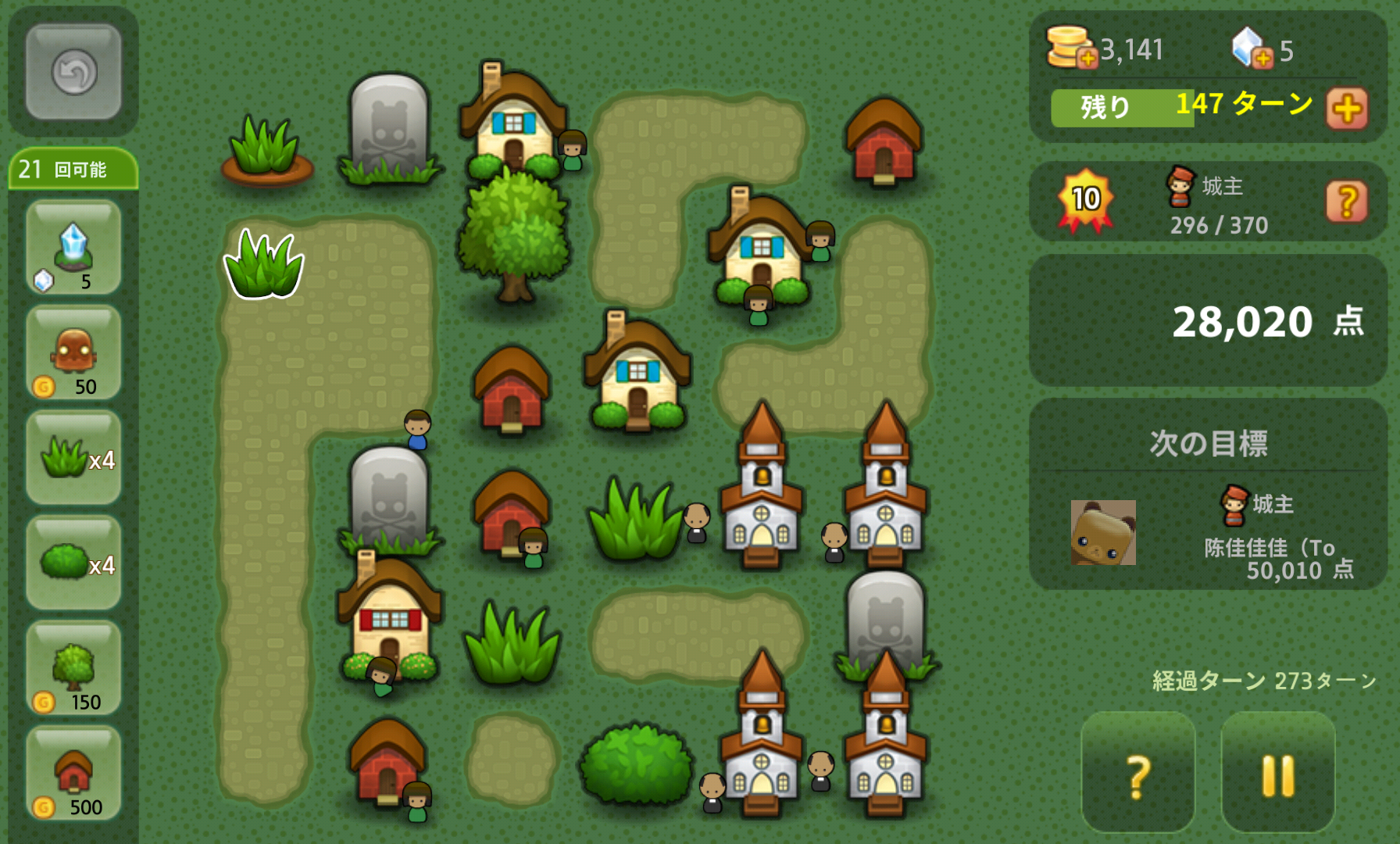 トリプルタウンウィズフレンズ androidアプリスクリーンショット1