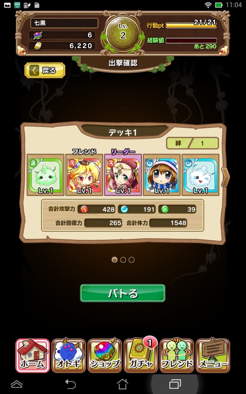 androidアプリ バトって！オトギ戦争攻略スクリーンショット1