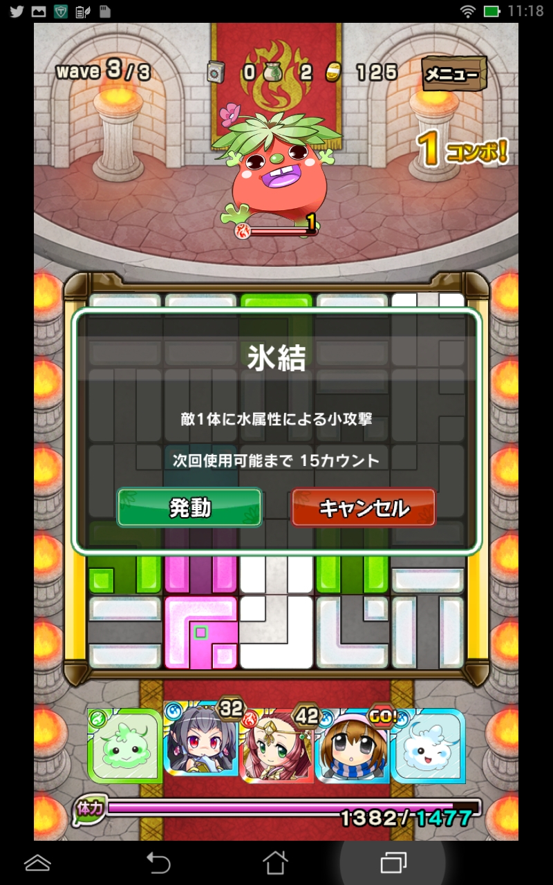 androidアプリ バトって！オトギ戦争攻略スクリーンショット4