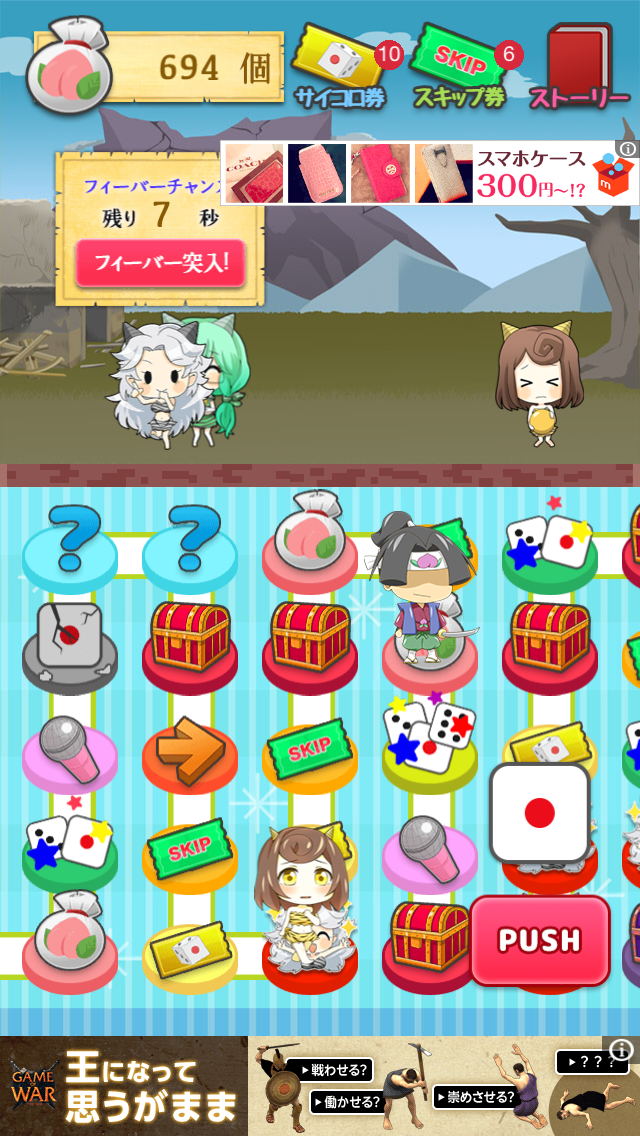androidアプリ 鬼物語 -新感覚すごろくボードで仲間を脱出!-攻略スクリーンショット5