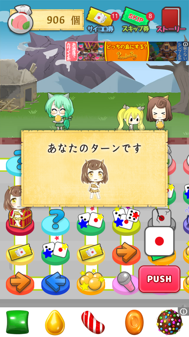 鬼物語 -新感覚すごろくボードで仲間を脱出！- androidアプリスクリーンショット1