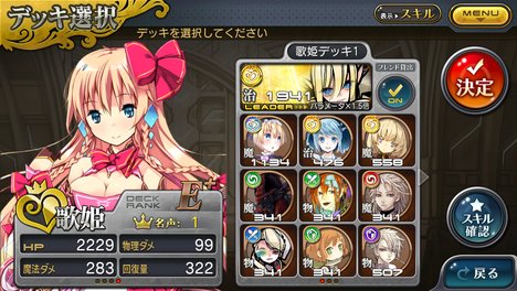 androidアプリ 乖離性ミリオンアーサー攻略スクリーンショット3