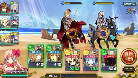 androidアプリ 乖離性ミリオンアーサー攻略スクリーンショット5