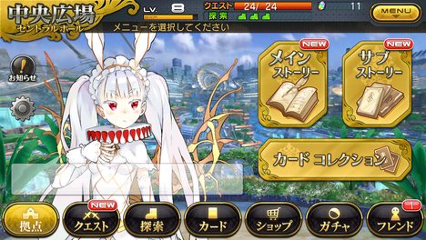 androidアプリ 乖離性ミリオンアーサー攻略スクリーンショット7
