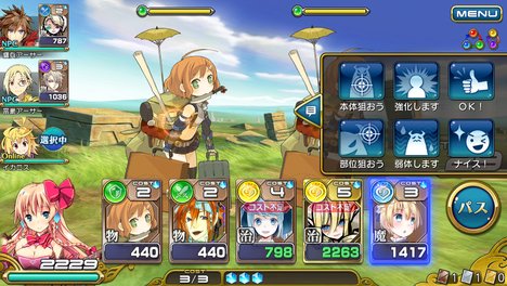 androidアプリ 乖離性ミリオンアーサー攻略スクリーンショット8