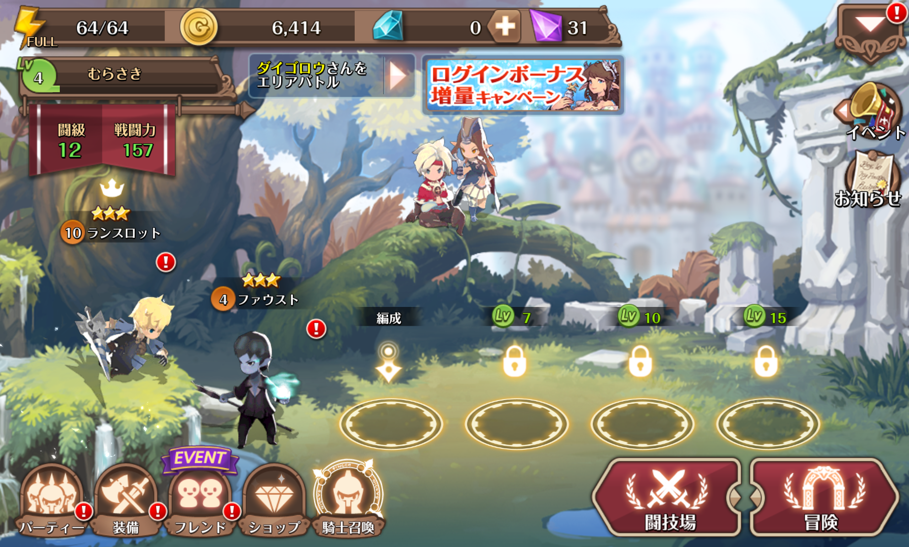 androidアプリ フィンガーナイツ攻略スクリーンショット3