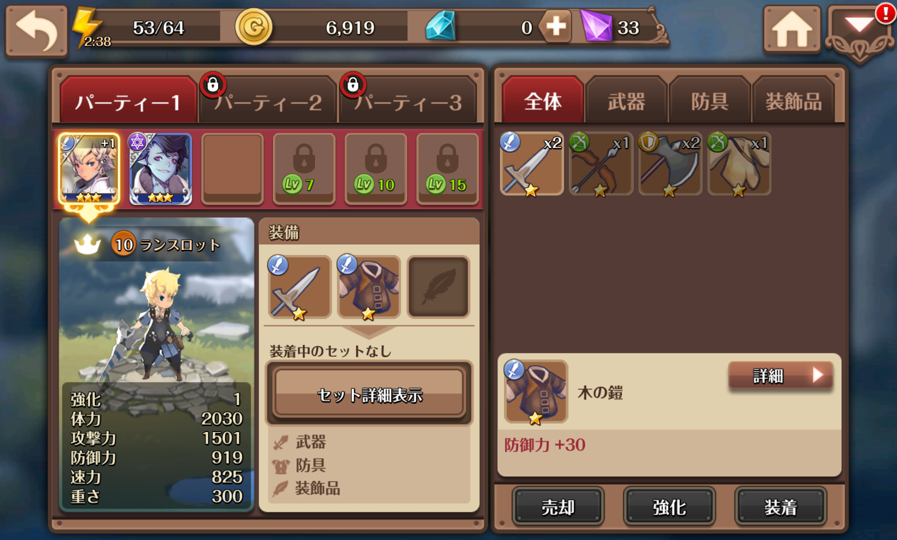 androidアプリ フィンガーナイツ攻略スクリーンショット6