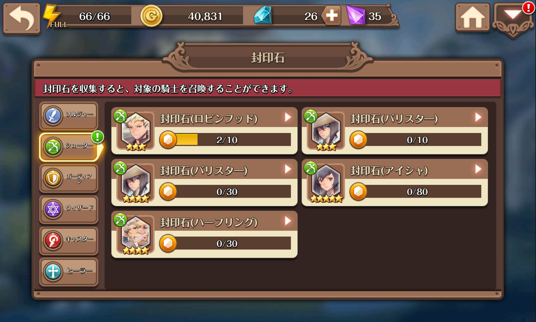 androidアプリ フィンガーナイツ攻略スクリーンショット7
