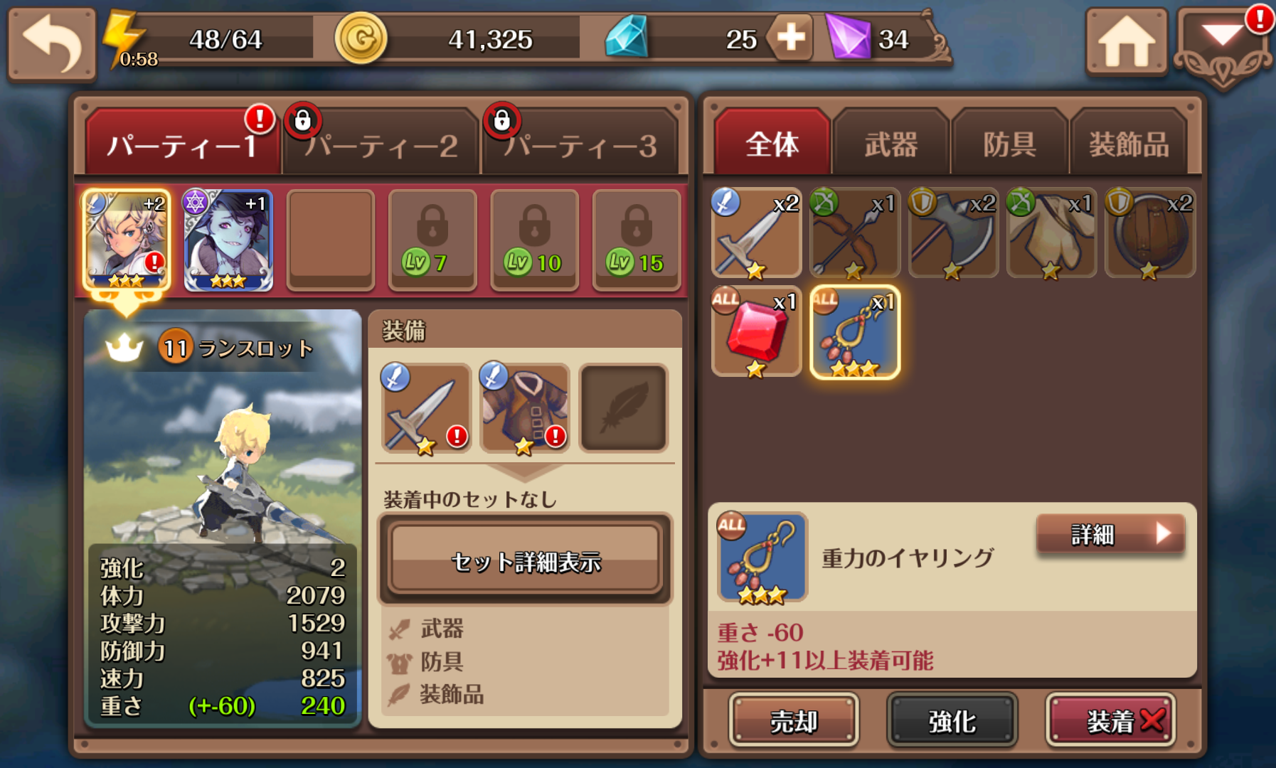 フィンガーナイツ androidアプリスクリーンショット2
