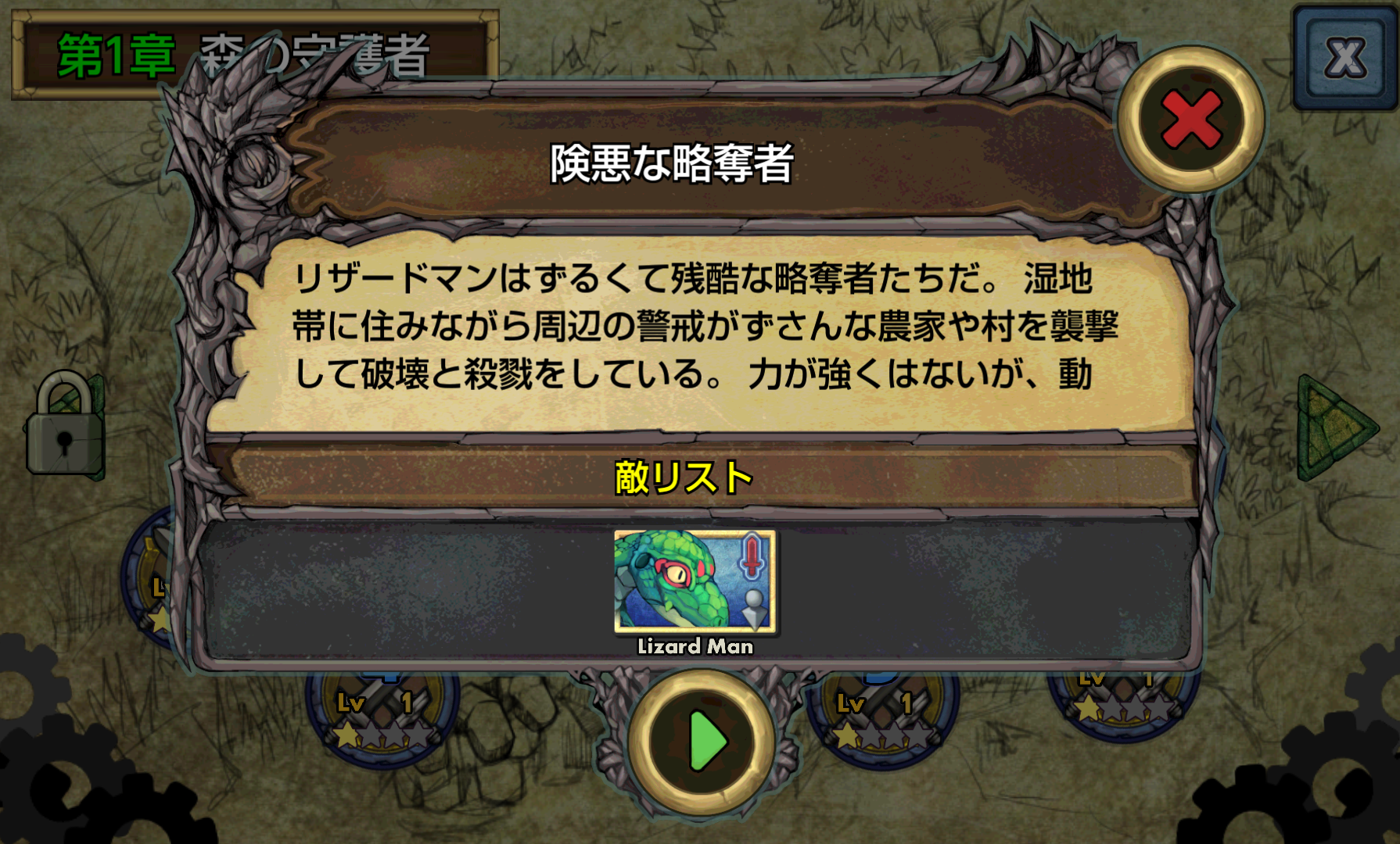androidアプリ レジェンドウォーズ2攻略スクリーンショット2