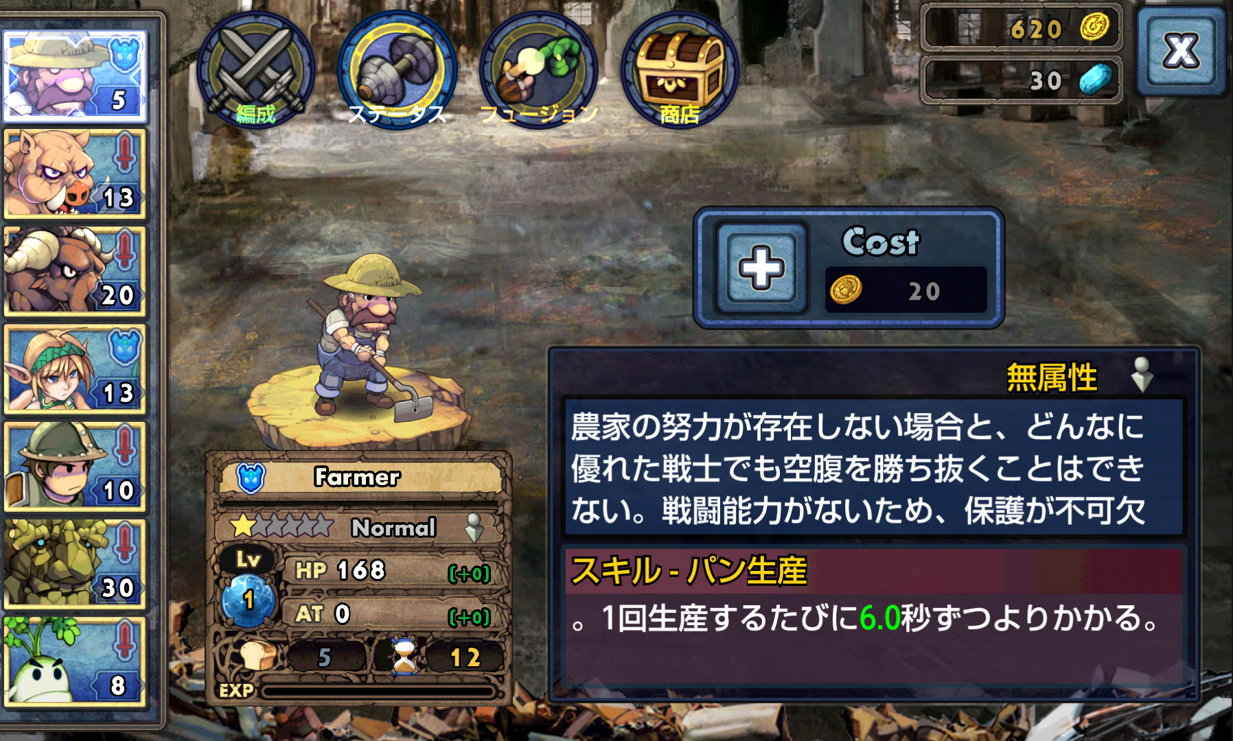 レジェンドウォーズ2 androidアプリスクリーンショット3