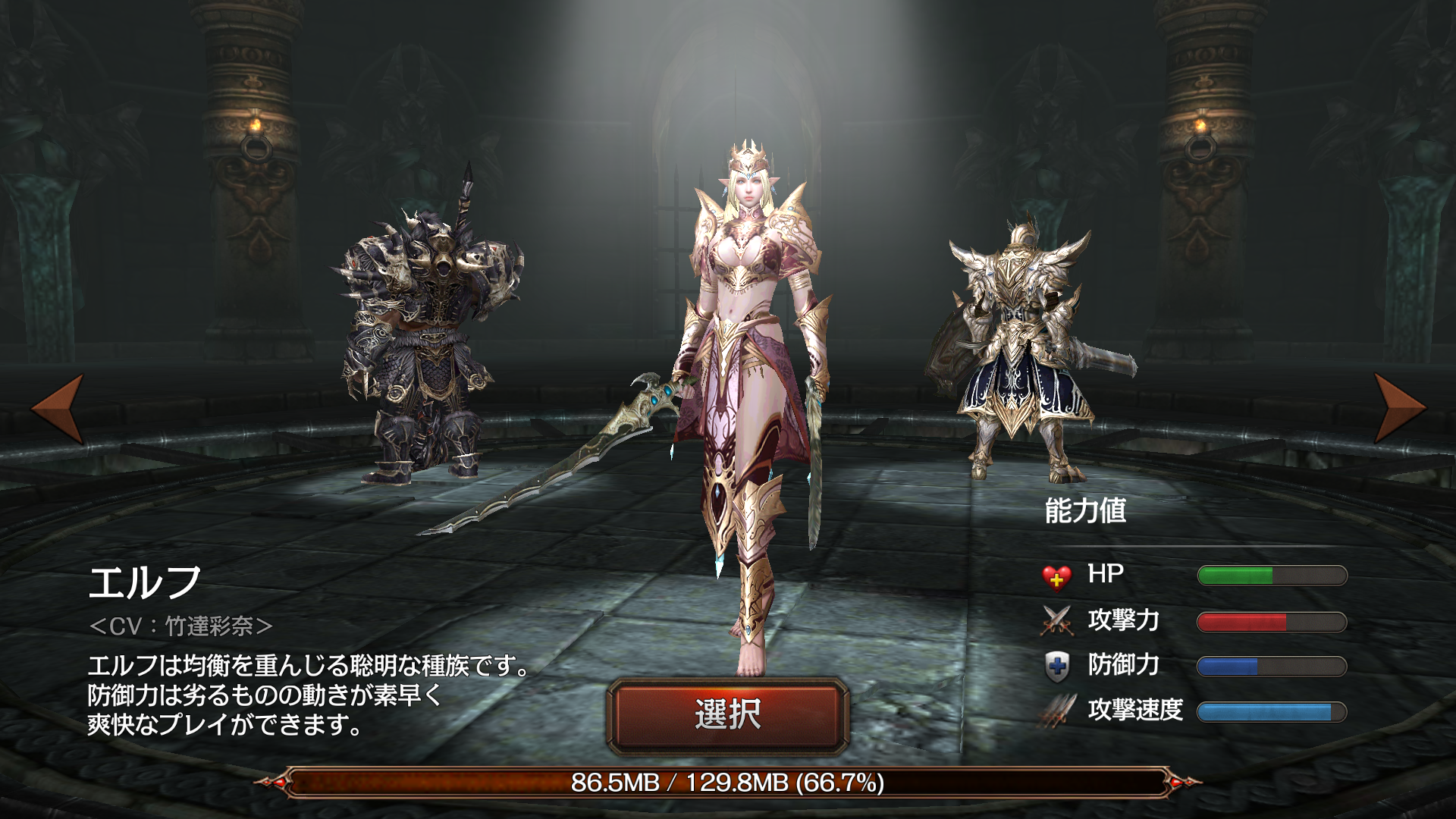 androidアプリ RAVEN(レイヴン)ドラゴンと黒い宝石攻略スクリーンショット1