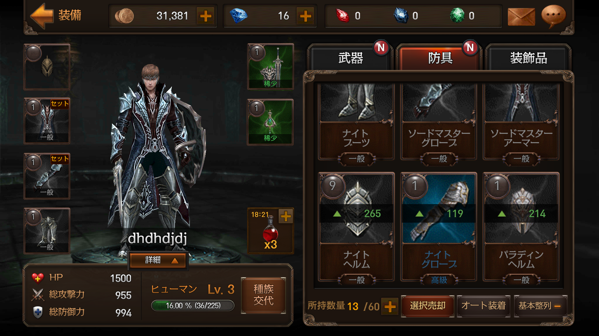androidアプリ RAVEN(レイヴン)ドラゴンと黒い宝石攻略スクリーンショット5