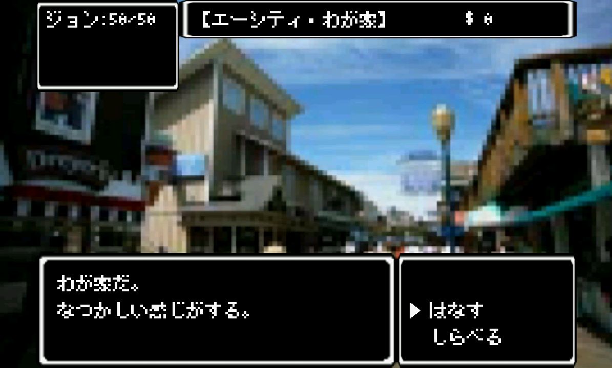 androidアプリ Eye攻略スクリーンショット2