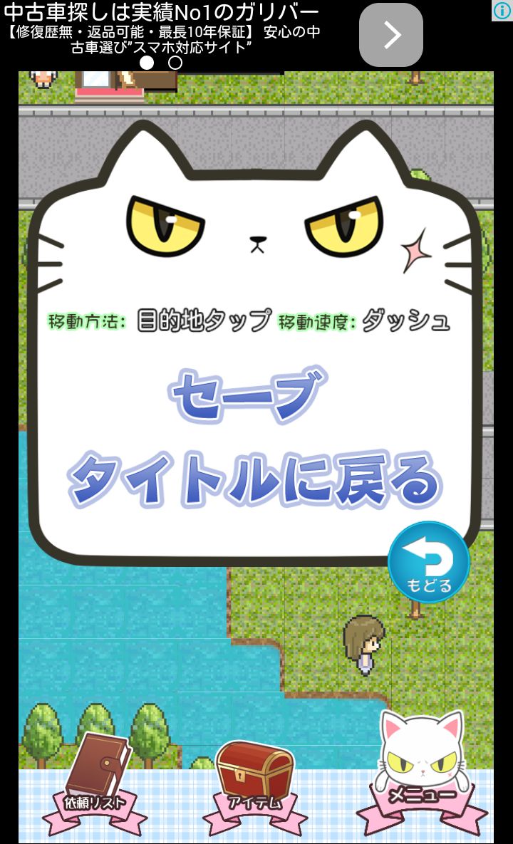 androidアプリ 新！ヒラメキの事件簿攻略スクリーンショット1