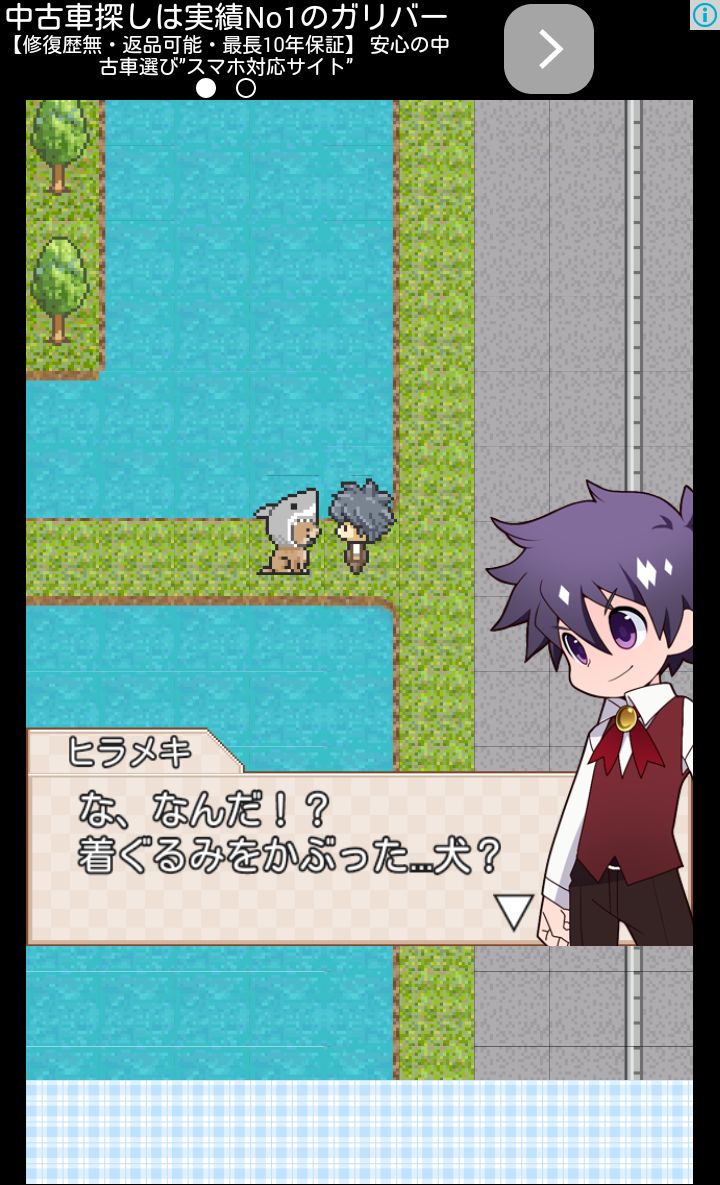 androidアプリ 新！ヒラメキの事件簿攻略スクリーンショット2