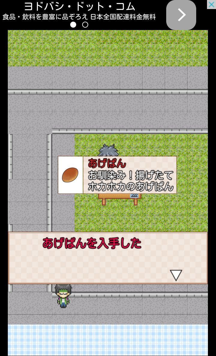 androidアプリ 新！ヒラメキの事件簿攻略スクリーンショット3