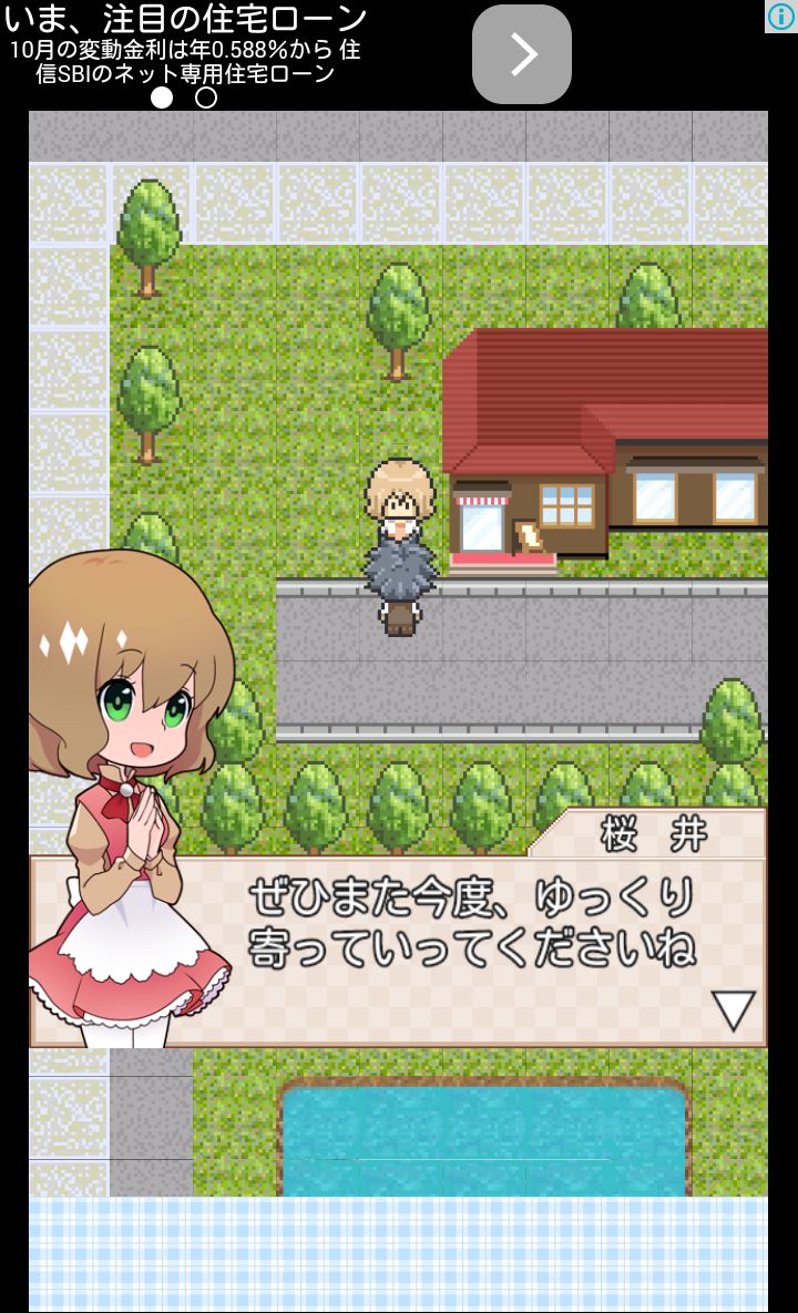 androidアプリ 新！ヒラメキの事件簿攻略スクリーンショット4
