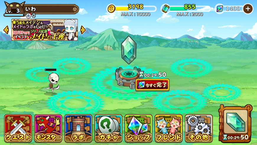 androidアプリ ファンタジーラボ攻略スクリーンショット1