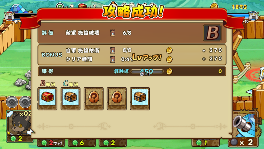 androidアプリ ファンタジーラボ攻略スクリーンショット3