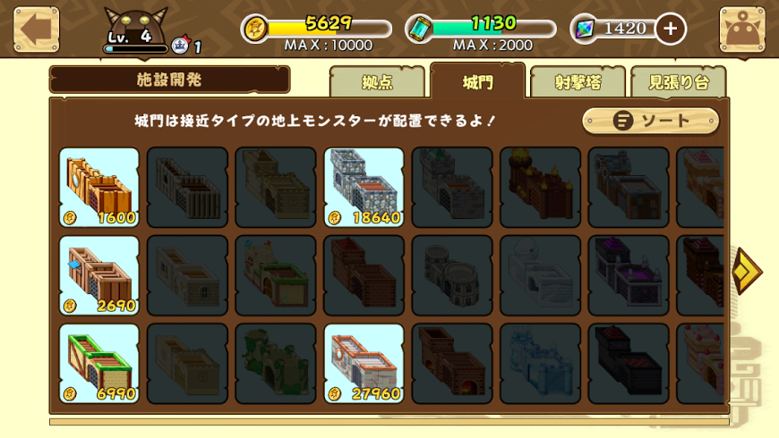 androidアプリ ファンタジーラボ攻略スクリーンショット4