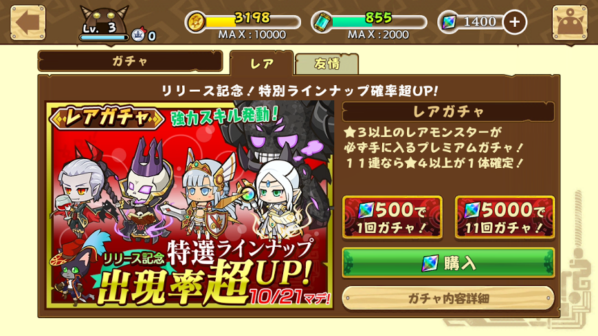 androidアプリ ファンタジーラボ攻略スクリーンショット6