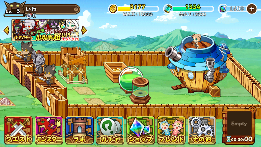 ファンタジーラボ androidアプリスクリーンショット2