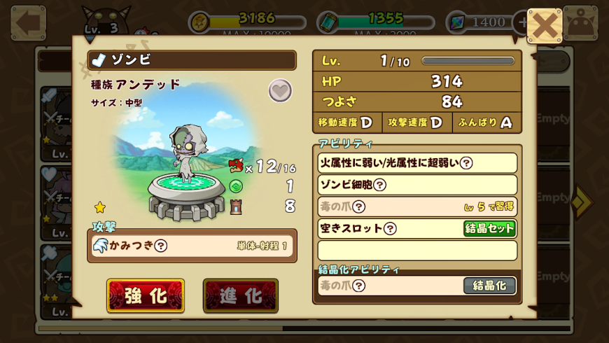 ファンタジーラボ androidアプリスクリーンショット3