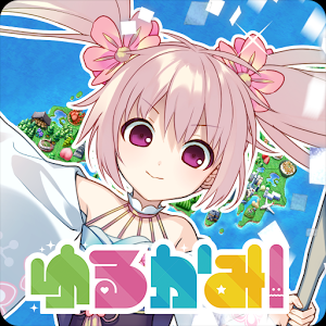 ゆるかみの画像