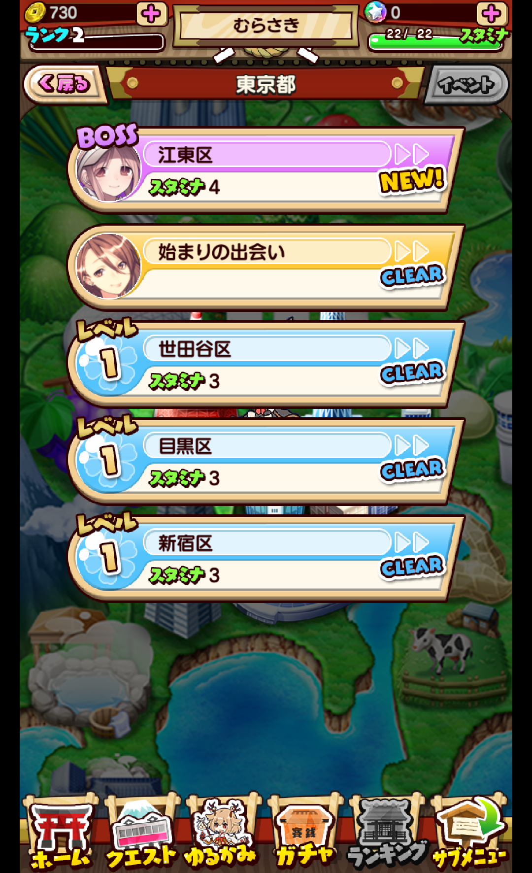 androidアプリ ゆるかみ攻略スクリーンショット5