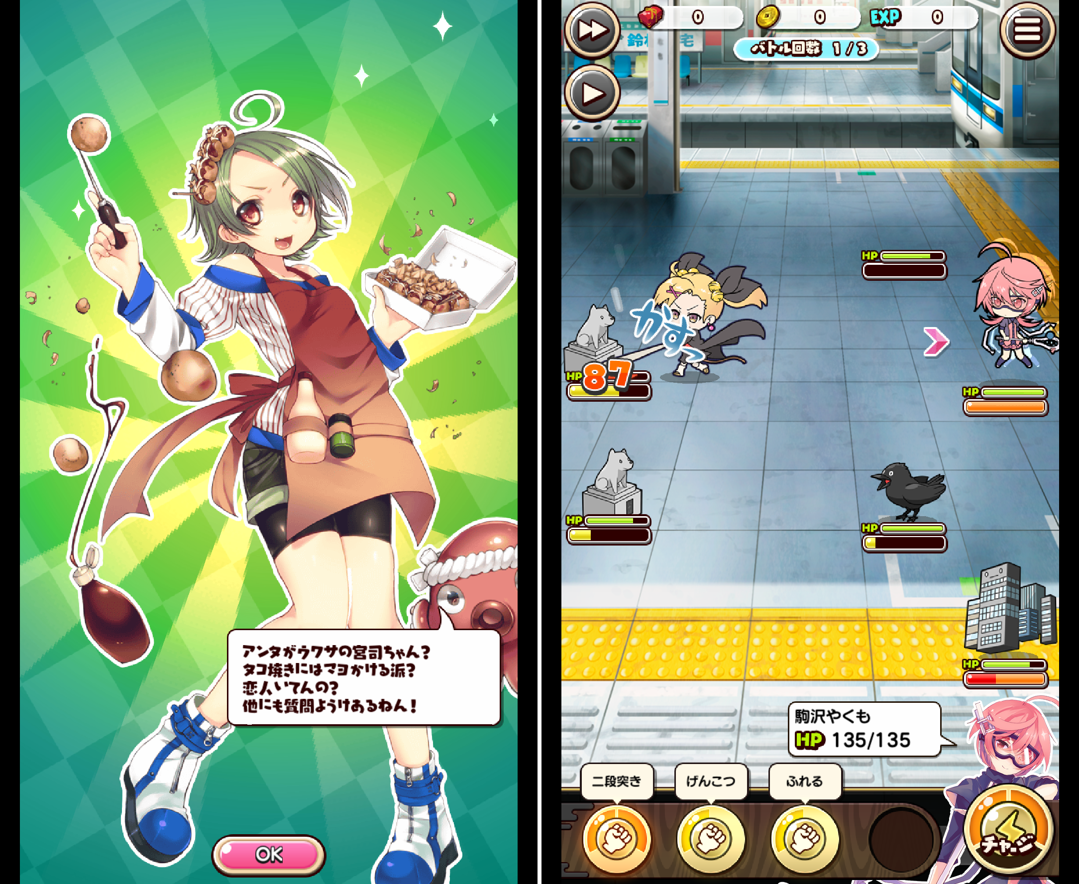 ゆるかみ androidアプリスクリーンショット1