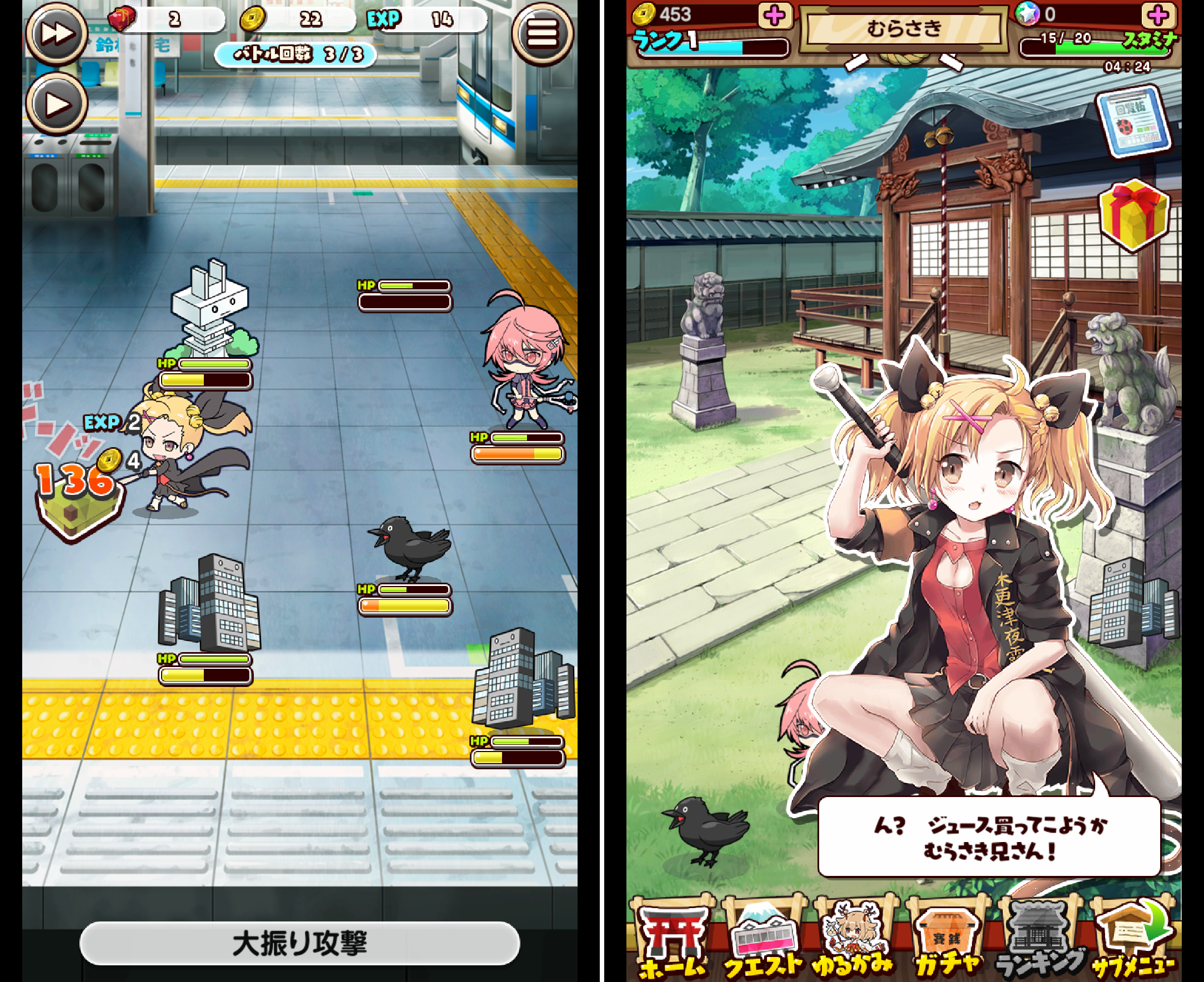 ゆるかみ androidアプリスクリーンショット2