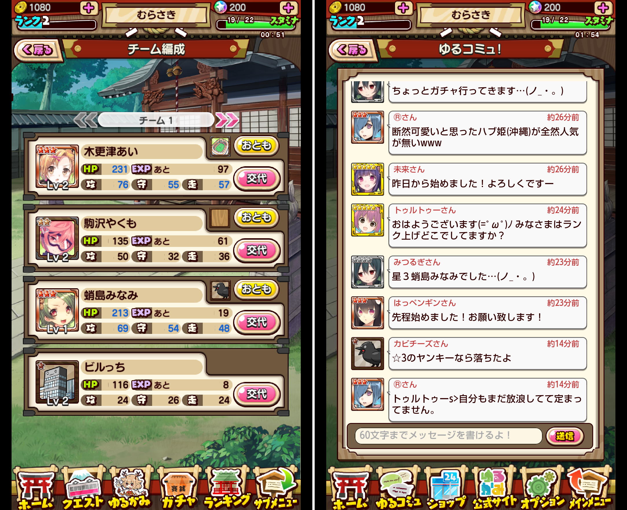 ゆるかみ androidアプリスクリーンショット3